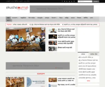Ekushejournal.com(Ekushe Journal) Screenshot