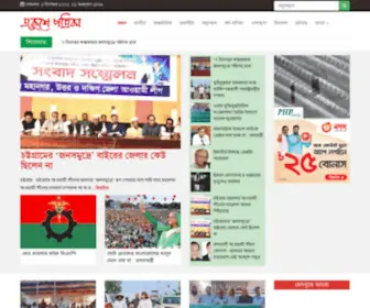 Ekusheypatrika.com(একুশে) Screenshot