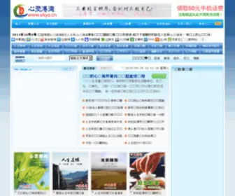 Ekyo.cn(人生感悟) Screenshot