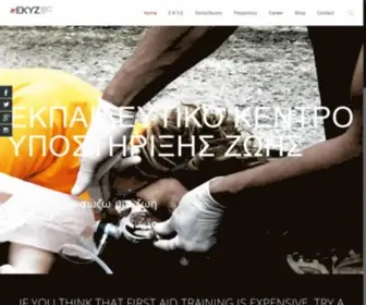 Ekyz.gr(First aid) Screenshot