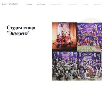 Ekzersis.ru(Школа) Screenshot