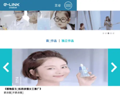 EL-Ad.com(太平网联) Screenshot