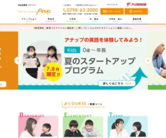 EL-Anup.com(アナップ) Screenshot