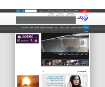 EL-Balad.com(صدى) Screenshot