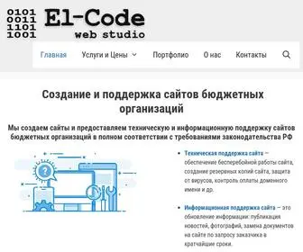 EL-Code.ru(Главная) Screenshot