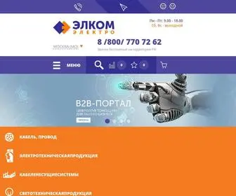 EL-Com.ru(компания элком) Screenshot