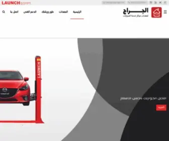 EL-Garage.com(الجراج لمعدات مراكز خدمة السيارات والورش) Screenshot