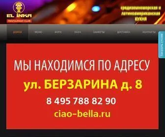 EL-Inka.ru(домен) Screenshot