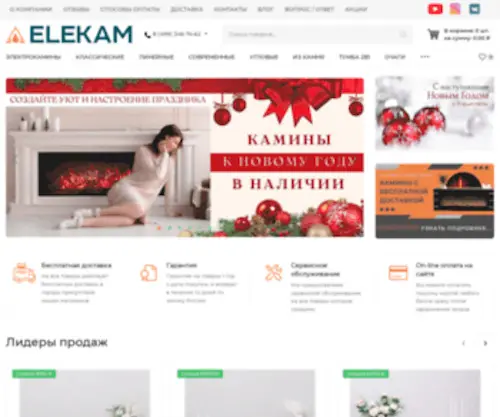 EL-Kam.ru(EL Kam) Screenshot