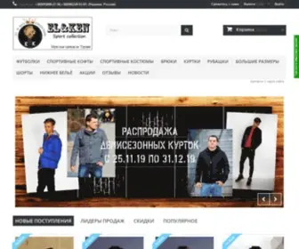 EL-Ken.com.ua(Интернет) Screenshot