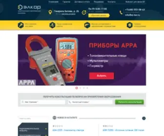EL-Kor.ru(В нашем каталоге представлены современные контрольно) Screenshot