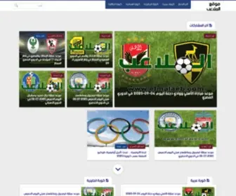 EL-Malaeb.com(EL Malaeb) Screenshot