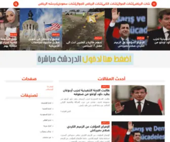 EL-Riyad.com(شات الرياض) Screenshot