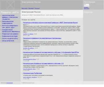 EL-Russia.ru(Электронная) Screenshot