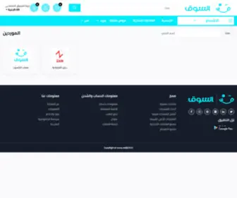 EL-Souq.net(EL Souq) Screenshot