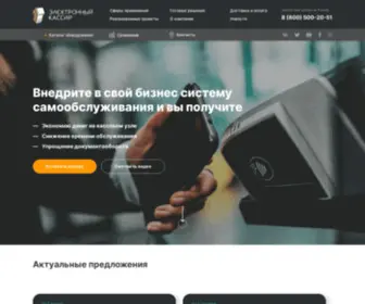 EL-Terminal.ru(Электронные кассы) Screenshot