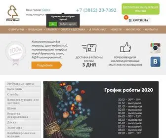 EL-W.ru(Комплектующие для лестниц из дерева) Screenshot