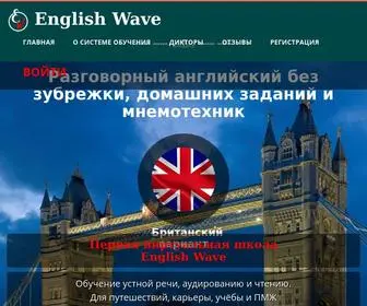EL-Wave.ru(Самый короткий путь к свободному английскому) Screenshot
