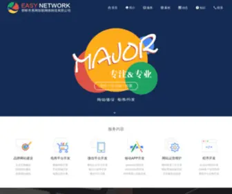 EL0310.com(邯郸市易网创联网络科技有限公司) Screenshot