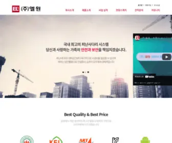 EL1.co.kr(주식회사 엘원) Screenshot