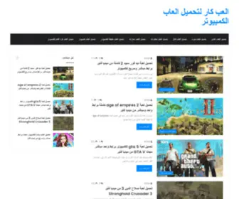 EL3ABCAr.com(العاب فلاش) Screenshot