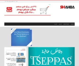 EL3Alamnews.com(موقع العالم نيوز) Screenshot