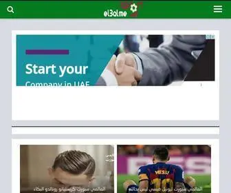 EL3Alme.com(مباره اليوم) Screenshot