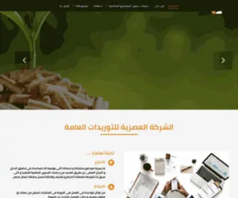 EL3Asrya.com(el3asrya) Screenshot