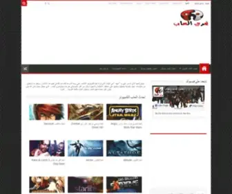 EL3Bha.com(العاب) Screenshot