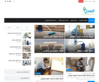 EL3DL2.com(الرئيسية) Screenshot