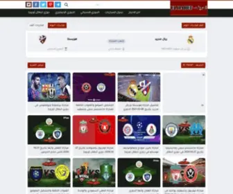 EL7Addota.online(الحريف) Screenshot