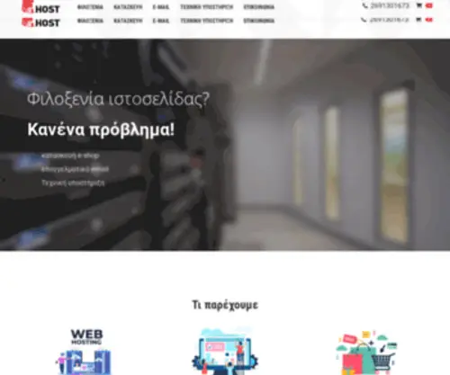 Elab.host(All about web) Screenshot