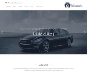 Elabiadauto.com(Elabiad Automotive) Screenshot