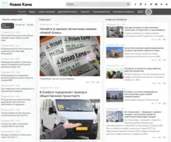 Elabuga-RT.ru(Новая Кама) Screenshot