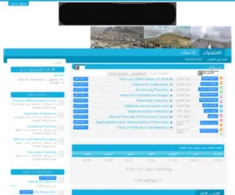 Elachraf.com(منتديات) Screenshot