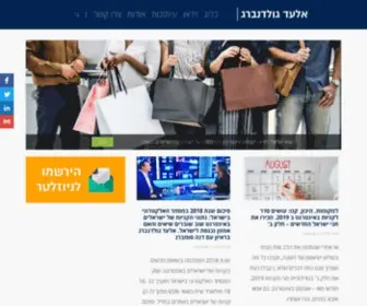 Eladgoldenberg.com(הבלוג) Screenshot