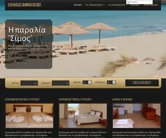 Elafonisosisland.com(Elafonisos Diamond Resort) Screenshot