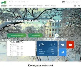 Elaginpark.org(ЦПКиО) Screenshot