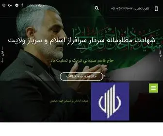 Elahieh.com(Elahieh Company) Screenshot