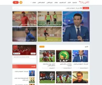 Elahlyzaman.com(Elahlyzaman) Screenshot