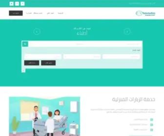 Elaiada.com(الرئيسية) Screenshot