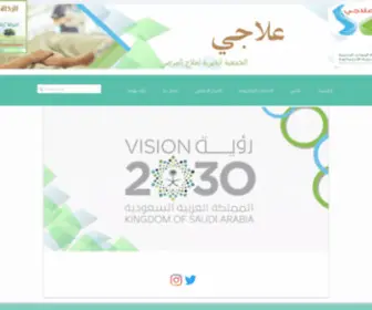 Elaji.org.sa(علاجي) Screenshot