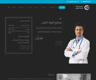 Elajrowad.com(مجمع) Screenshot