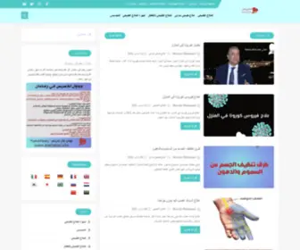 ElajTabiei.site(تسني) Screenshot