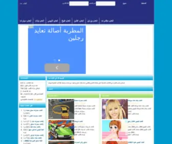 Elal3AB.com(河南裁巧酒店有限公司) Screenshot