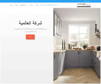 Elalamyatend.com(شركة) Screenshot