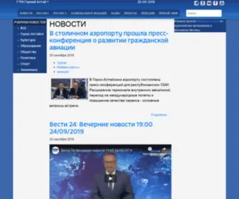 Elaltay.ru(НОВОСТИ) Screenshot