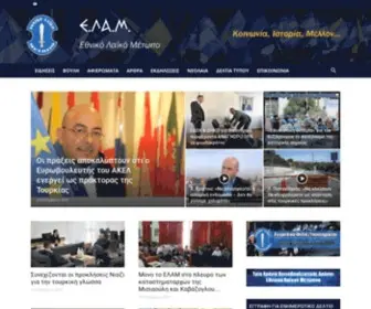 Elamcy.com(ΑΡΧΙΚΗ) Screenshot