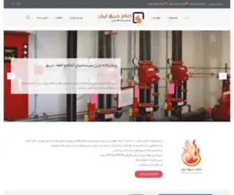 Elameharigheiran.com(اعلام حریق) Screenshot