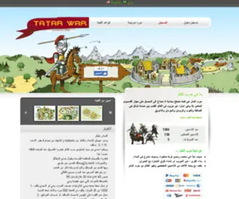 Elaml.net(حرب التتار) Screenshot